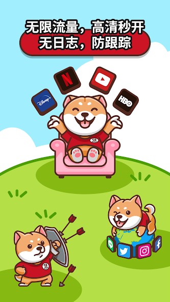 狗急跳墙官网android下载效果预览图